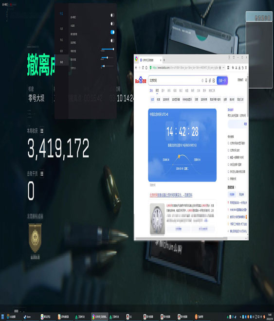 三角洲u盘辅助电脑透视自瞄效果